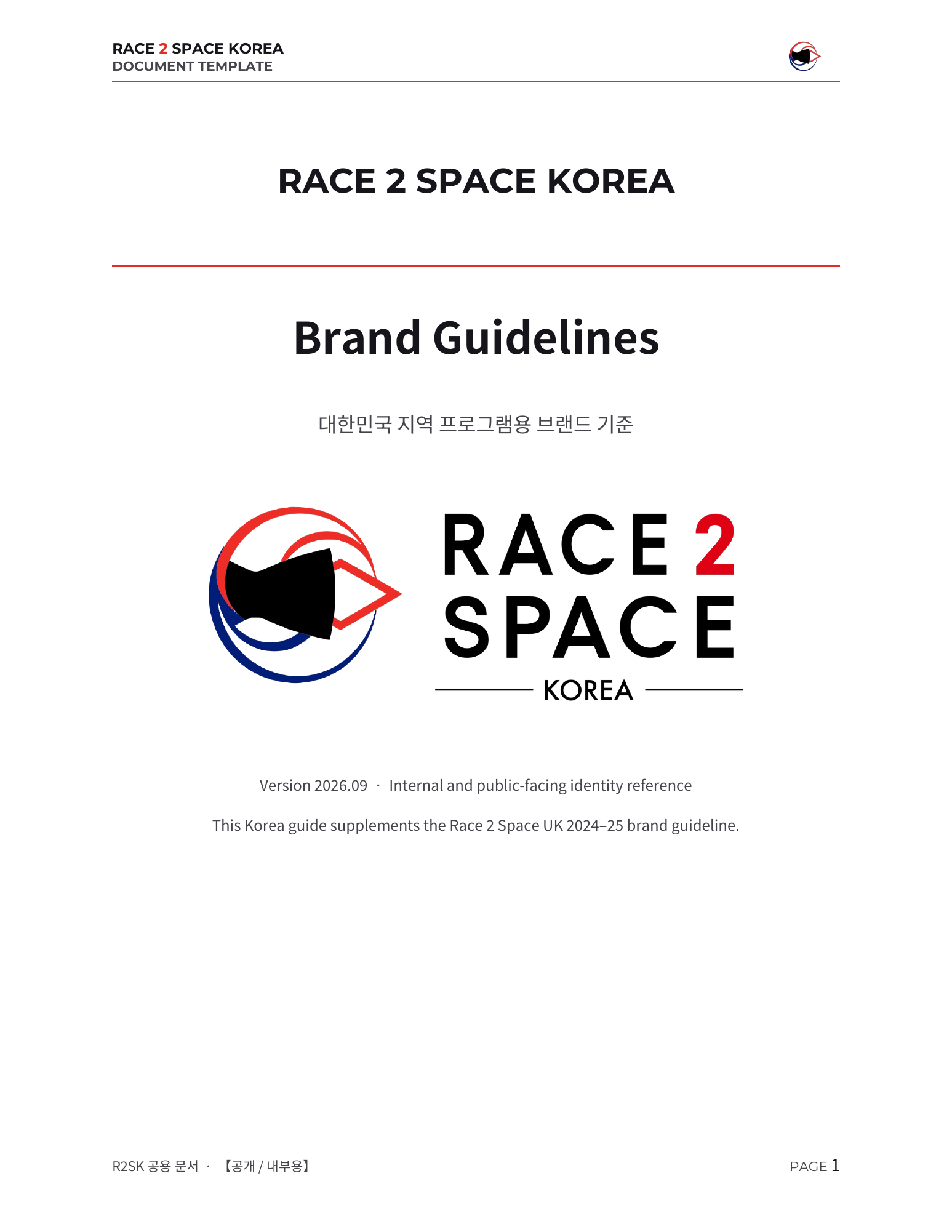 Race 2 Space Korea 2026.09 브랜드 가이드 표지